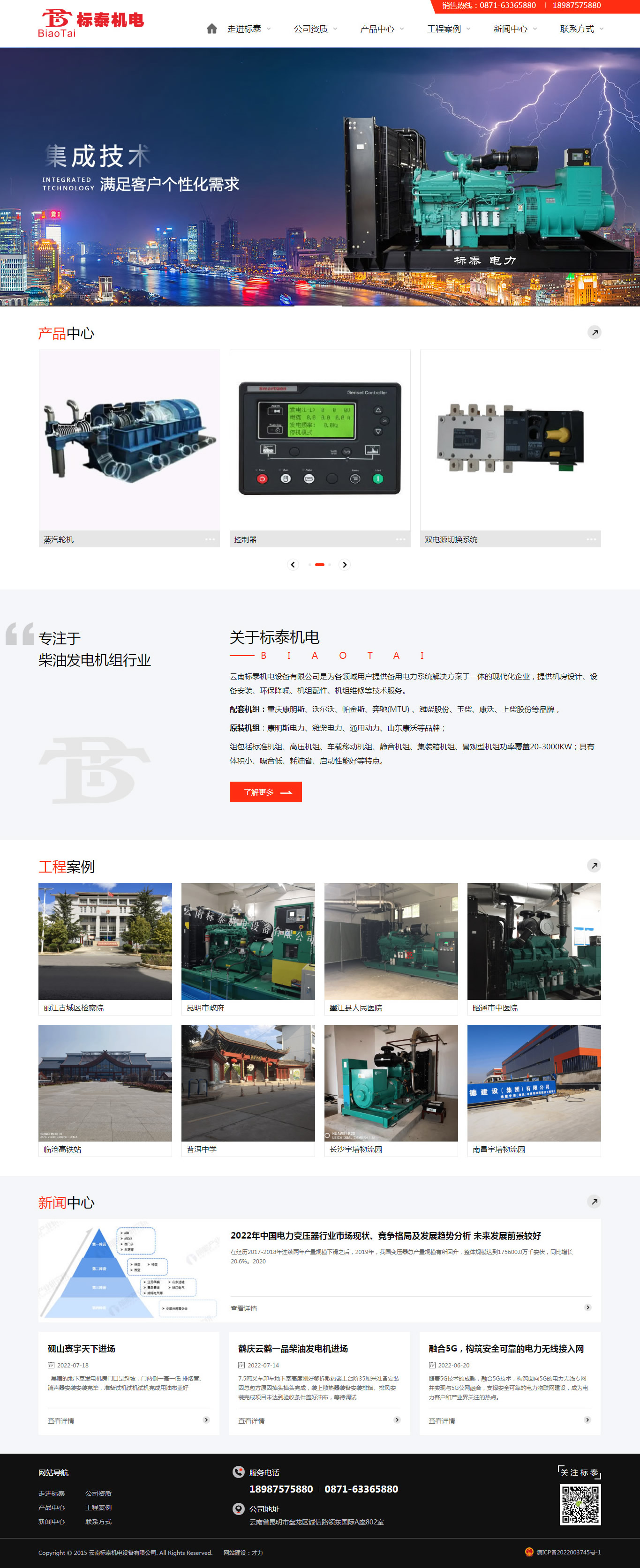 1760361633211078.jpg 云南标泰机电设备有限公司官网.jpg