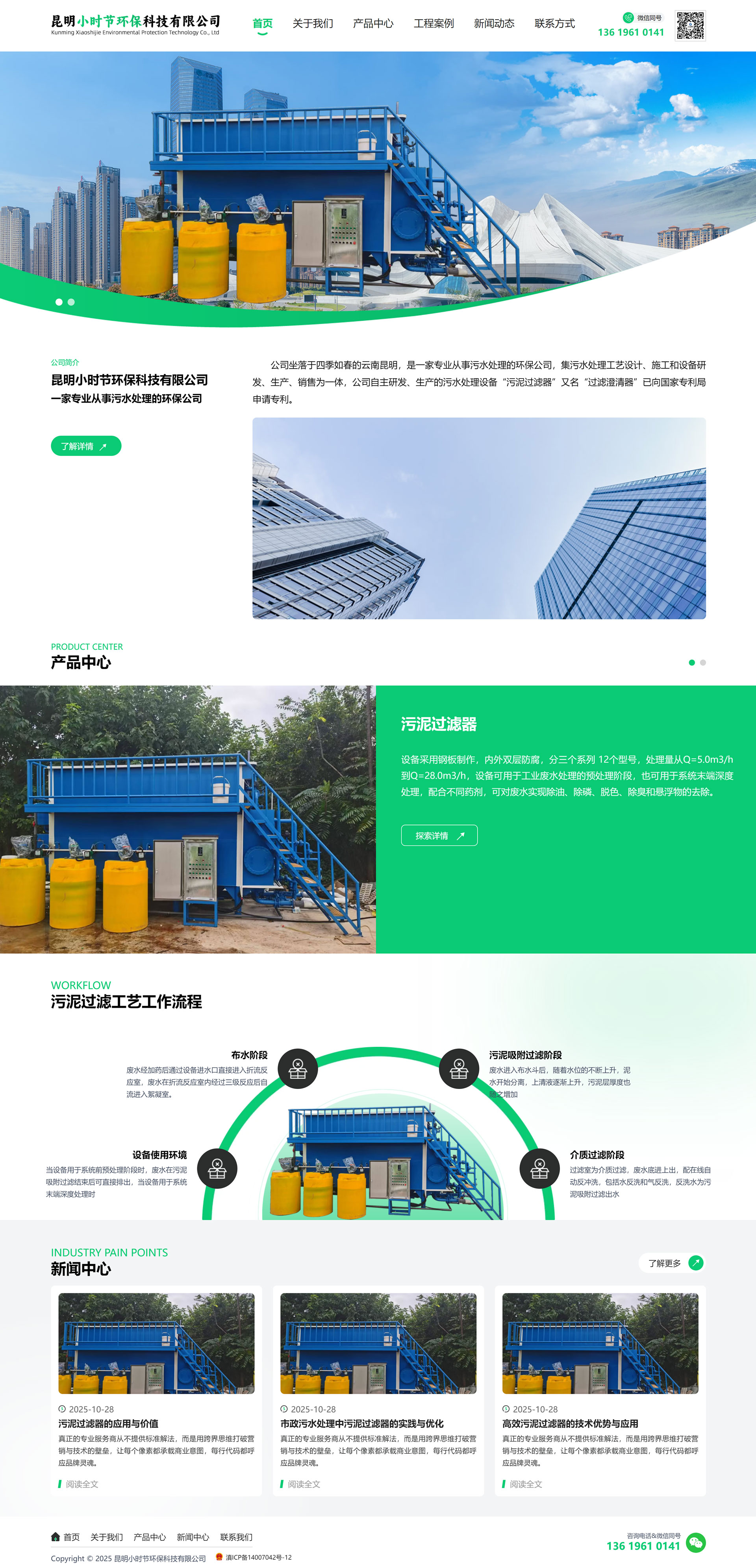 1765079692543236.jpg 昆明小时节环保科技有限公司.jpg